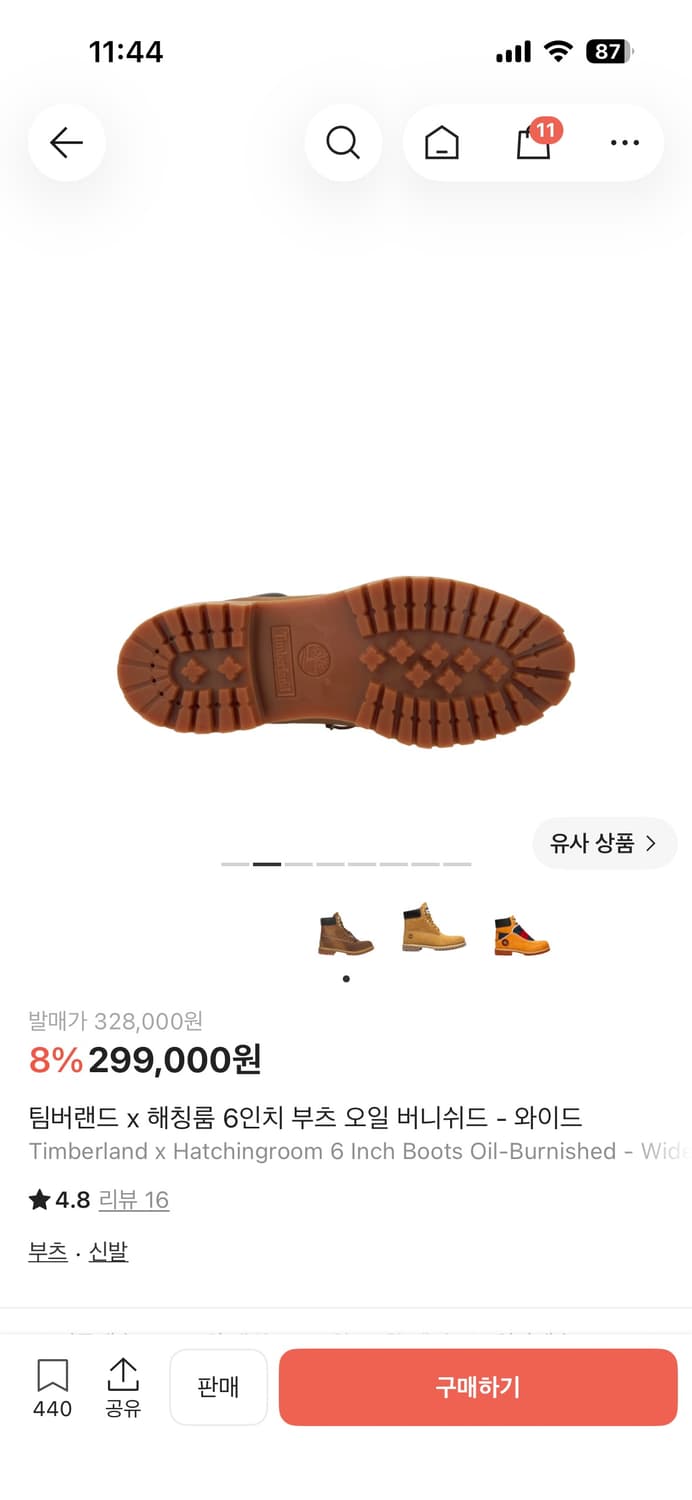 해칭룸 x 팀버랜드 상품이미지2