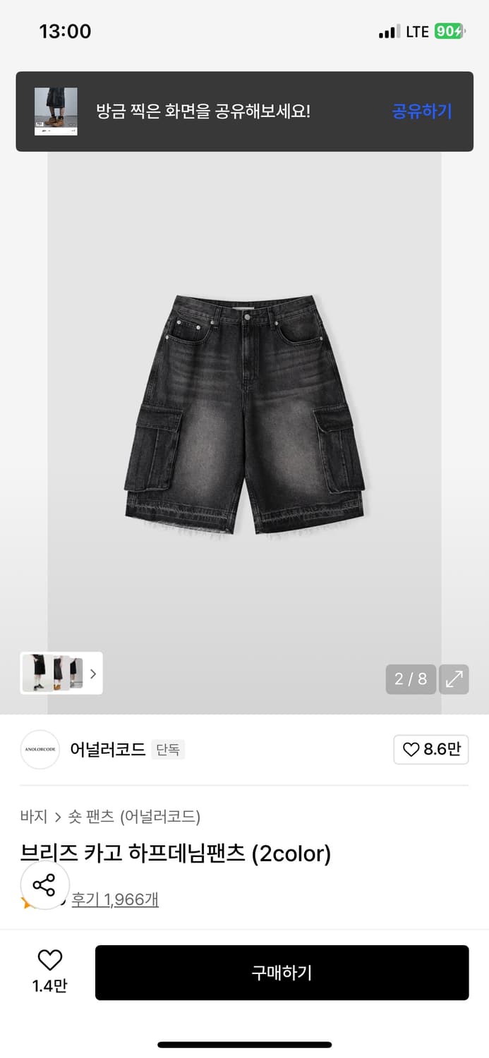 어널러코드 브리즈 하프 데님 팬츠 카고 반바지 블랙 M 30 상품이미지2