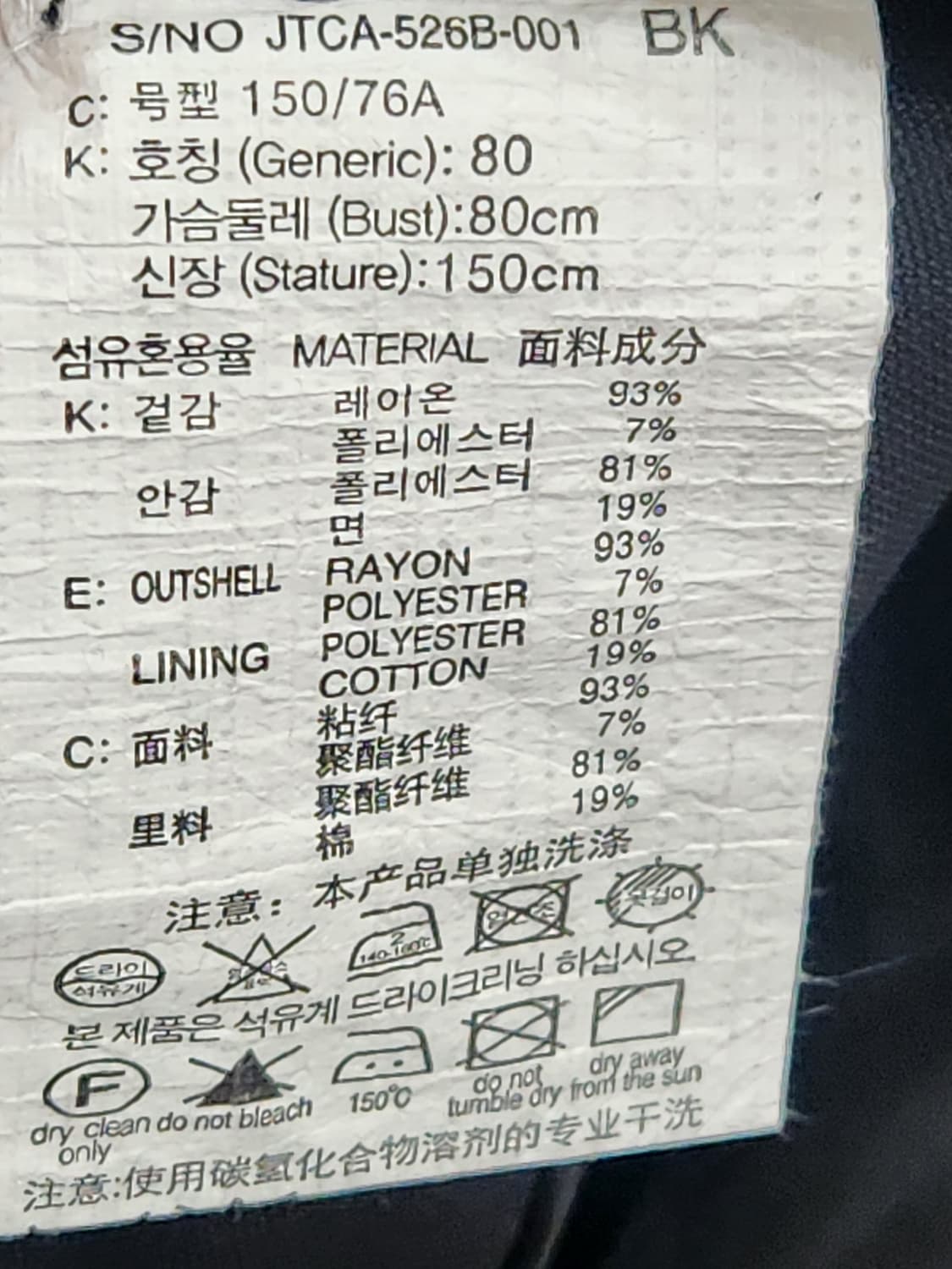 쥬시쥬디 블랙 롱 코트 여성 XXS 상품이미지6