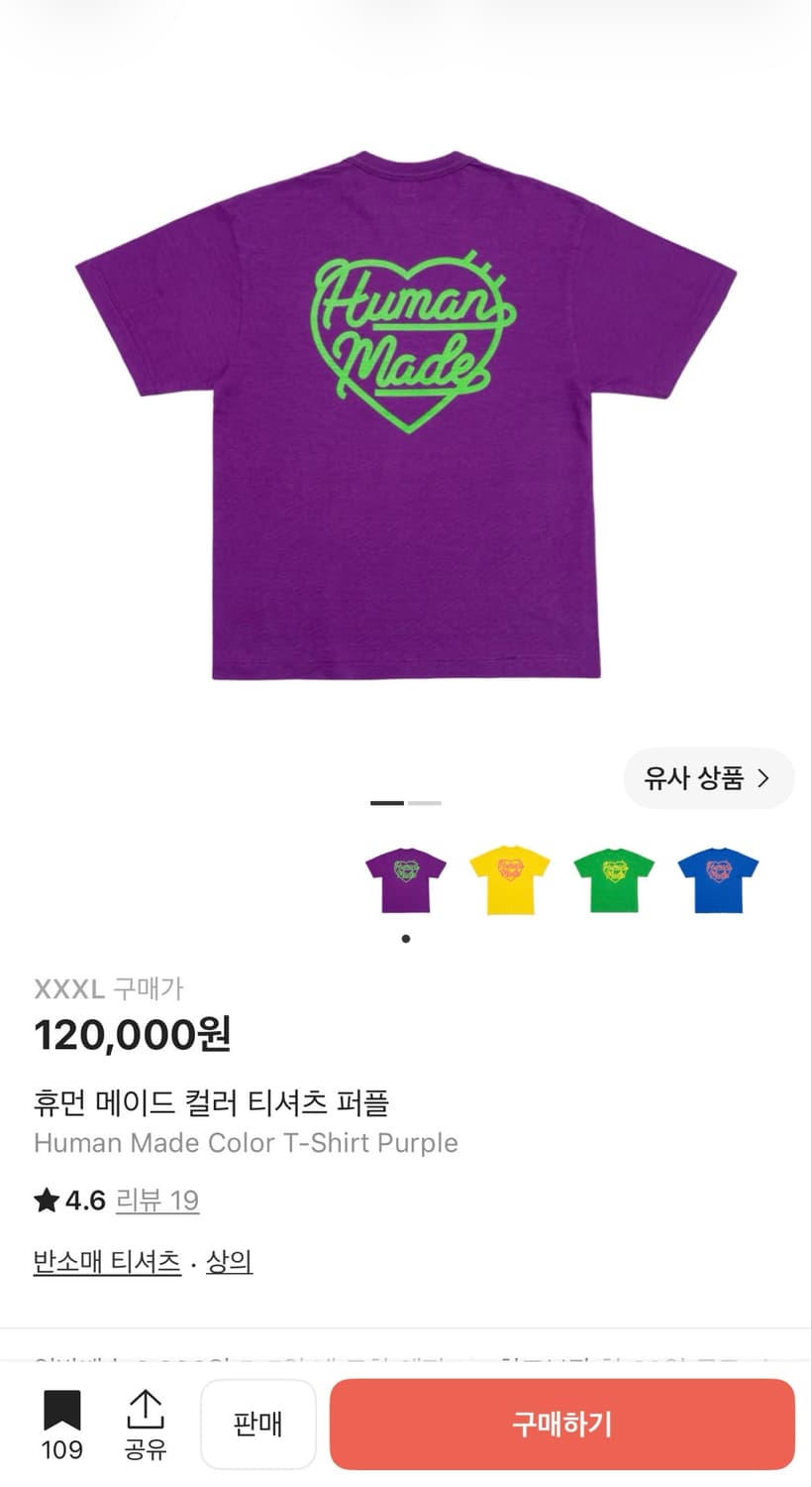휴먼메이드 퍼플 반팔 상품이미지1