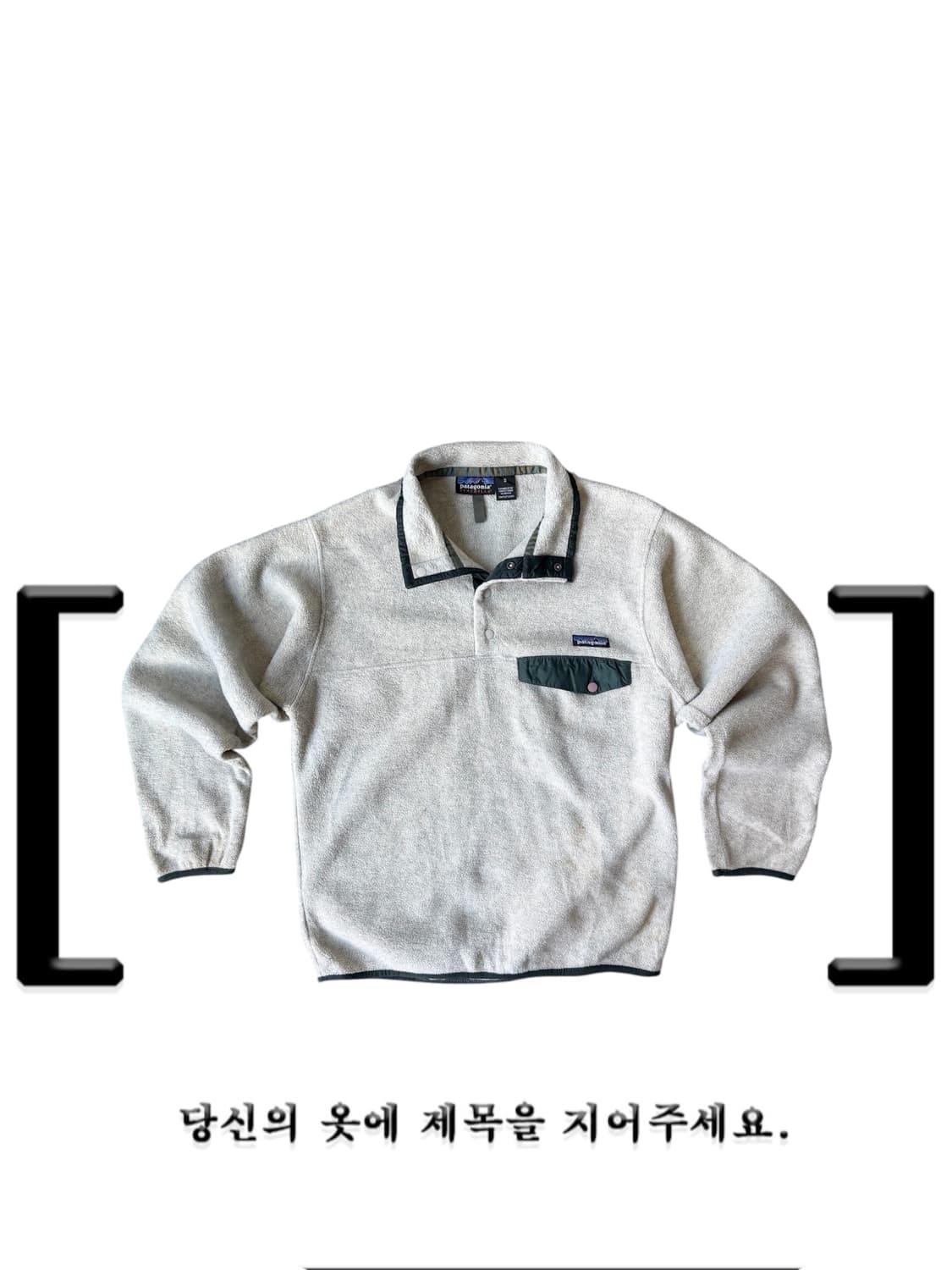 파타고니아 신칠라 상품이미지1