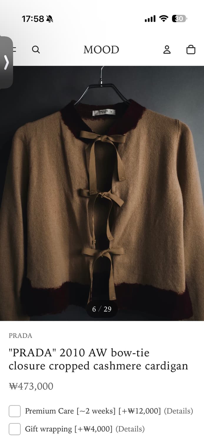 Prada 가디건 상품이미지1