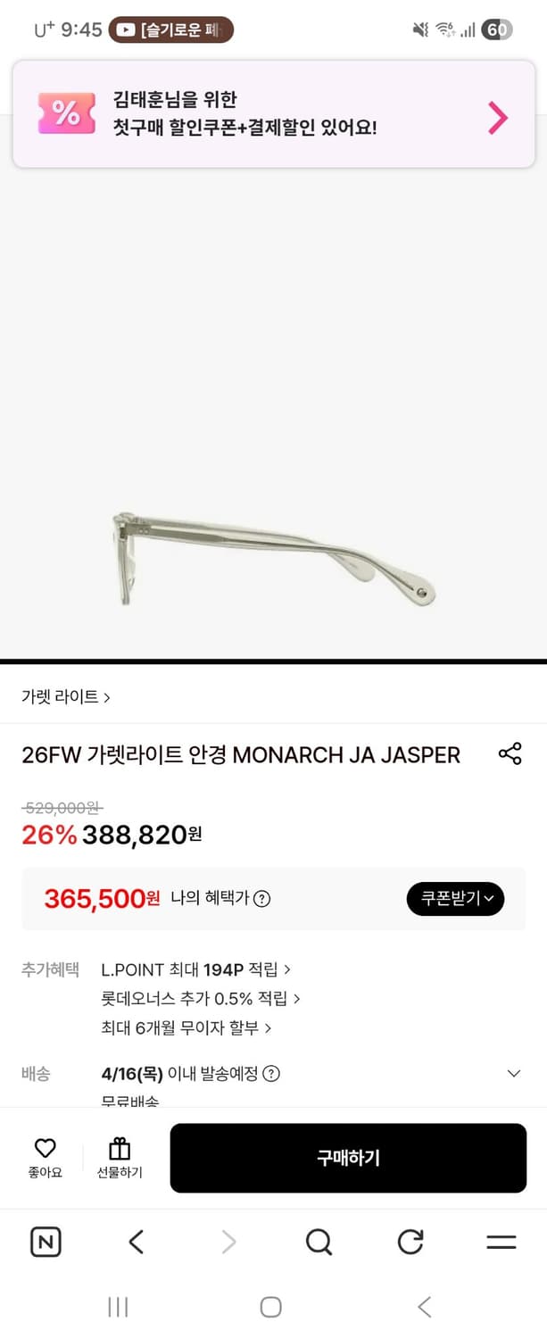 (새제품파격가)가렛라이트 26시즌 세미캣아이 MONARCH 상품이미지1