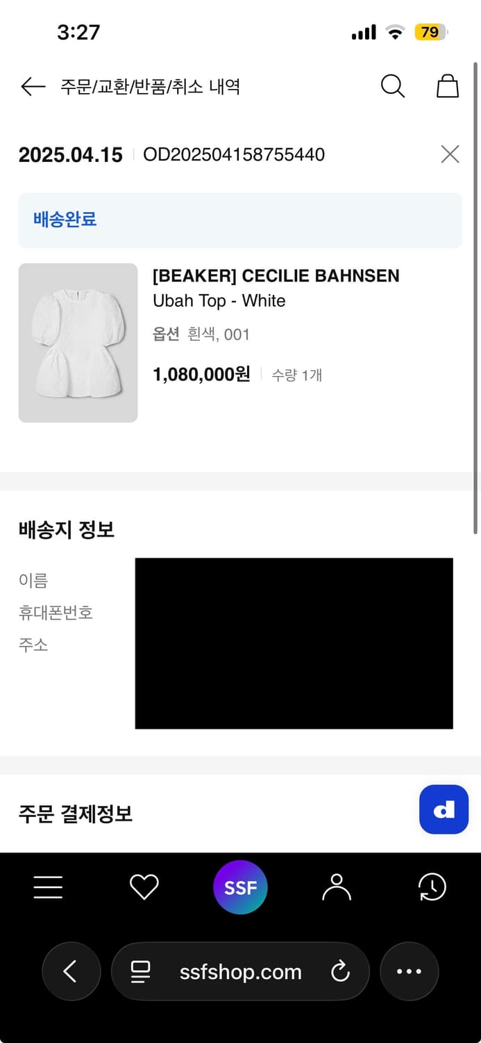 Cecilie Bahnsen Ubah Top (세실리아 반센 우바 탑 블 상품이미지7