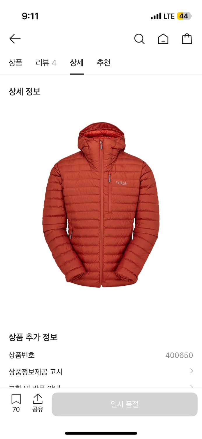 rab 랩 마이크로라이트 알파인 자켓 경량패딩 투스칸 레드 s 살로몬 상품이미지1