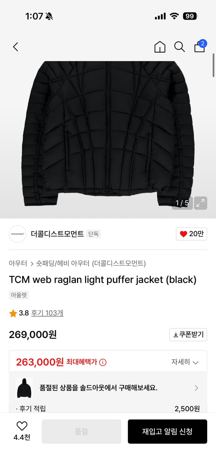 더콜디스트모먼트 경량패딩 상품이미지4