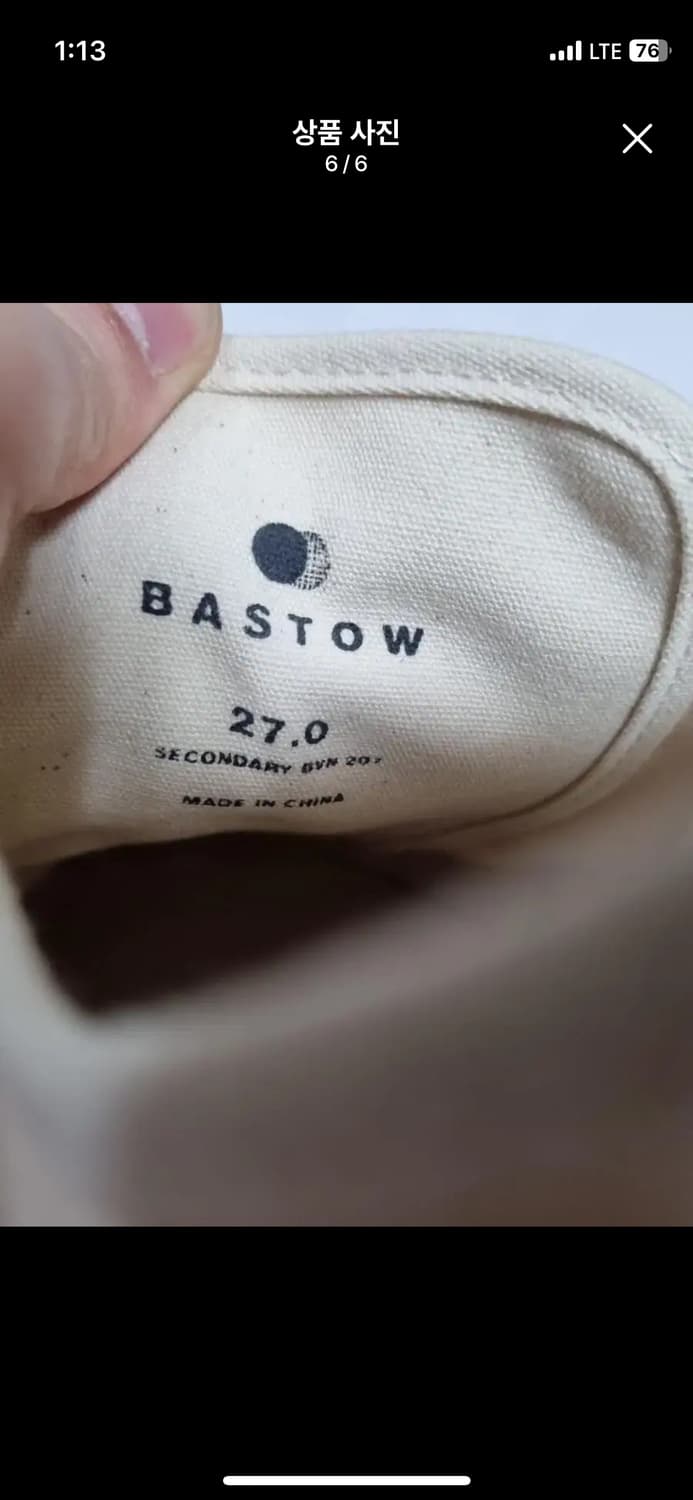 바스토 스니커즈 상품이미지2