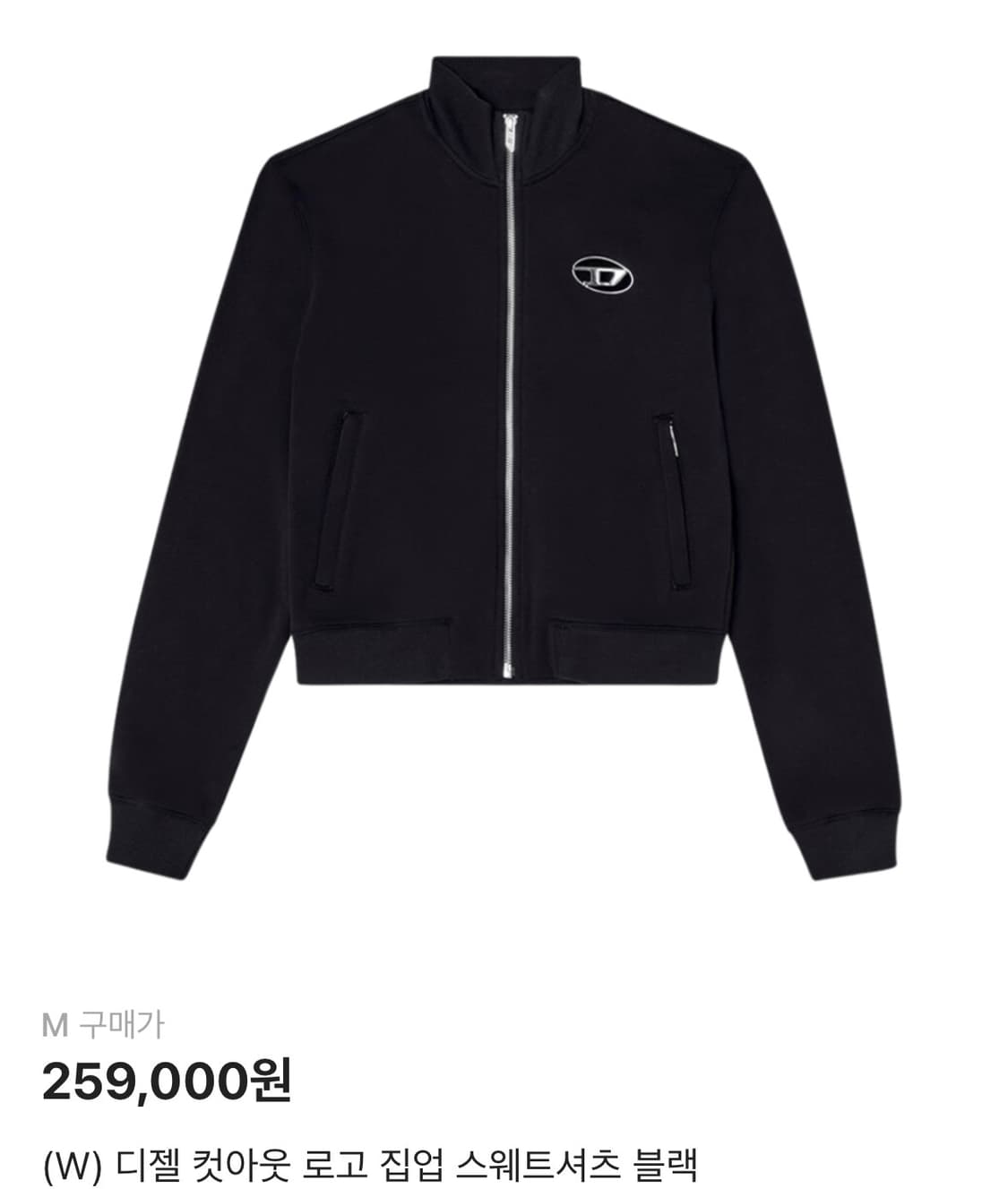 디젤 컷아웃 로고 집업 스웨트셔츠 블랙 M 상품이미지1