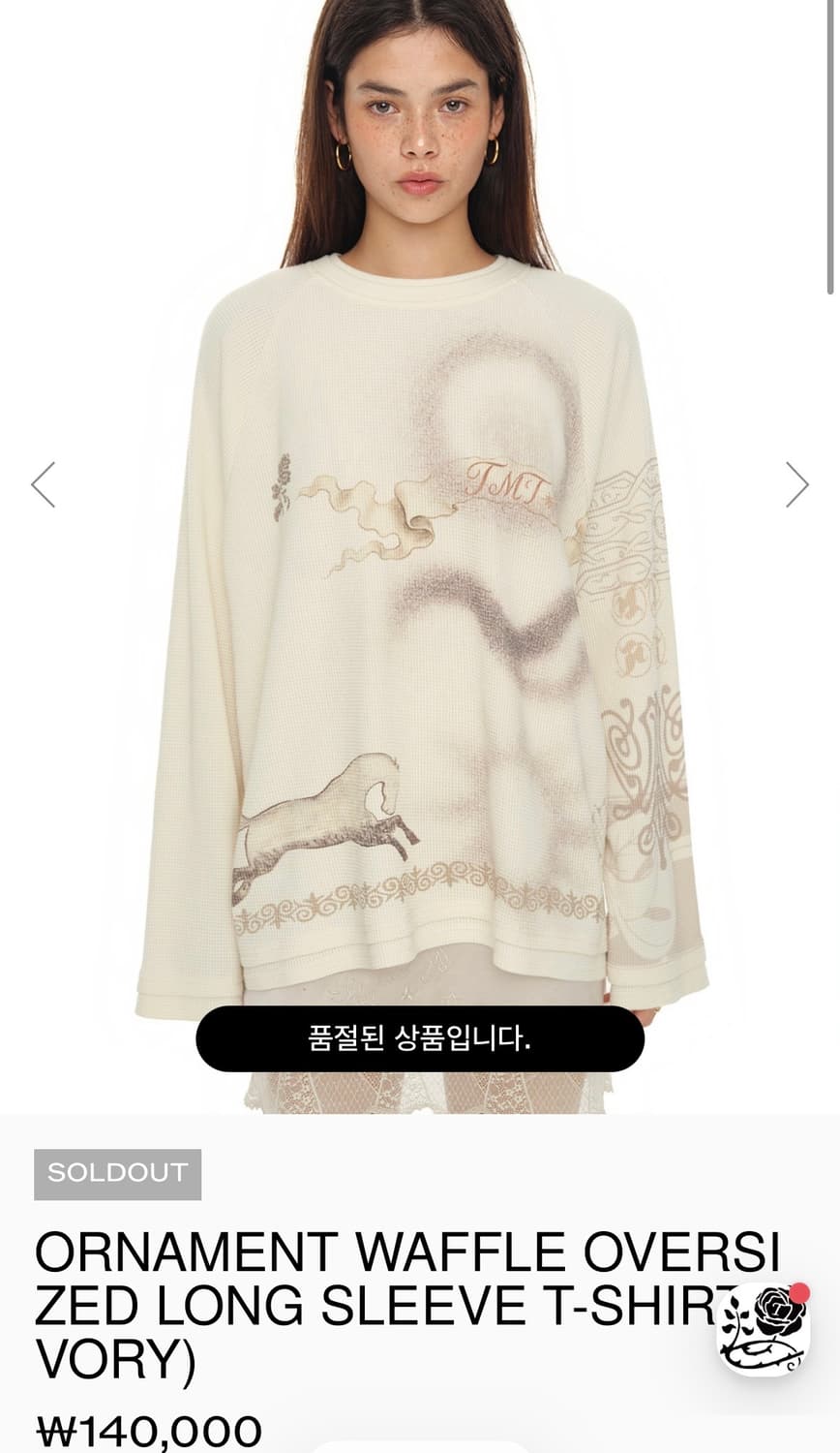 투머치택스 와플 오너먼트 티셔츠 아이보리 상품이미지1