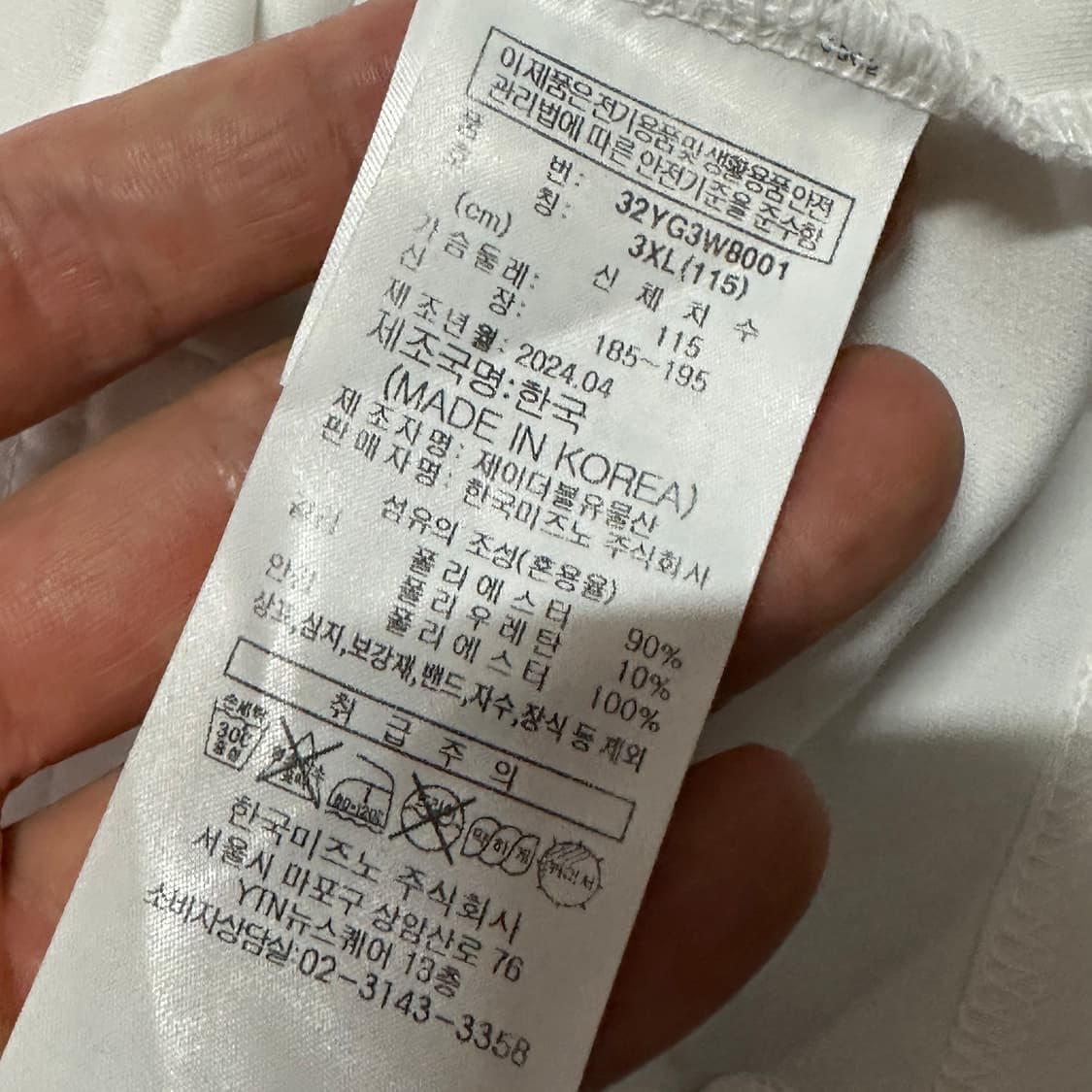 미즈노 화이트 트랙자켓 3XL 상품이미지4