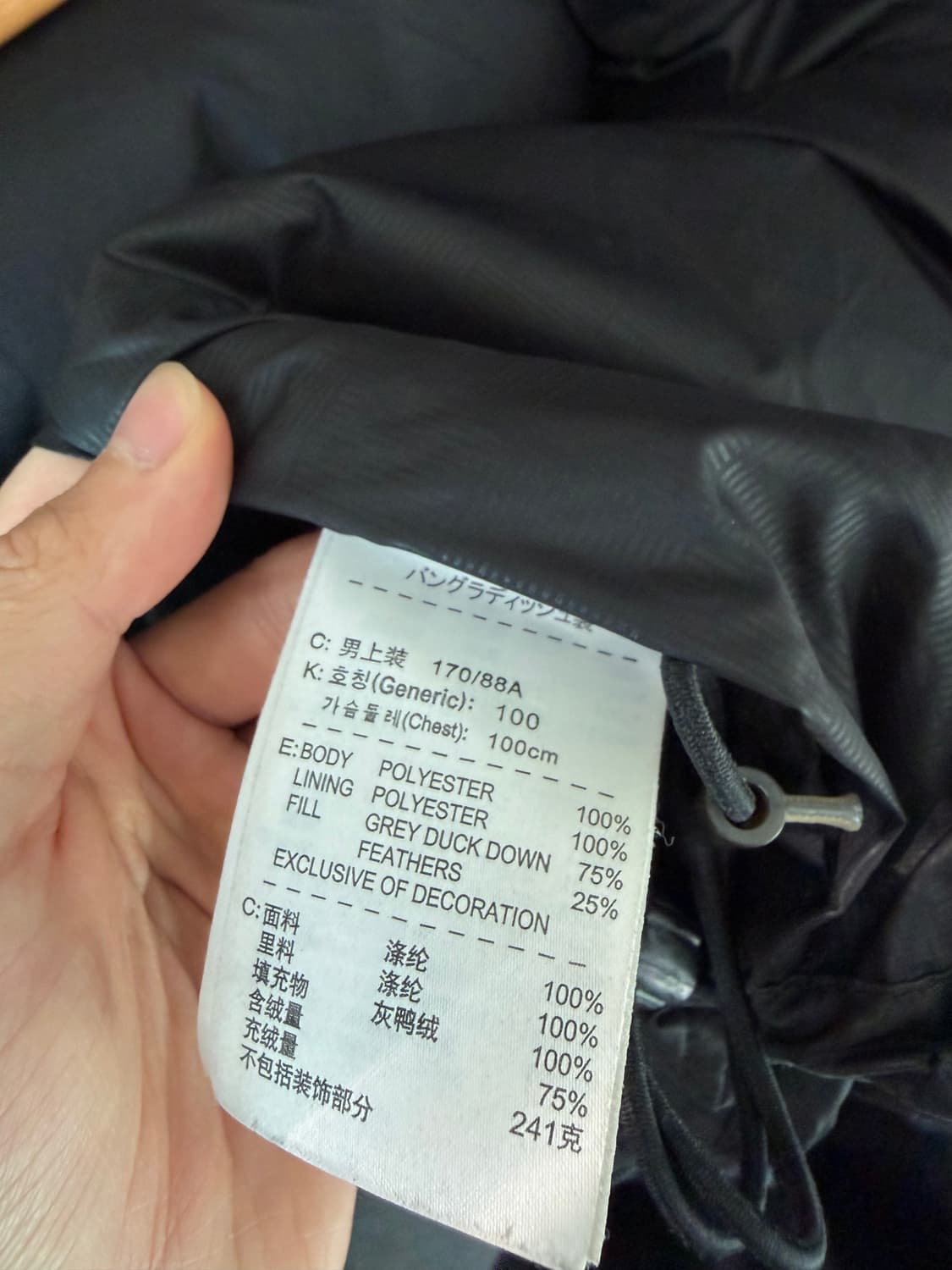 나이키 맨유 패딩 상품이미지6