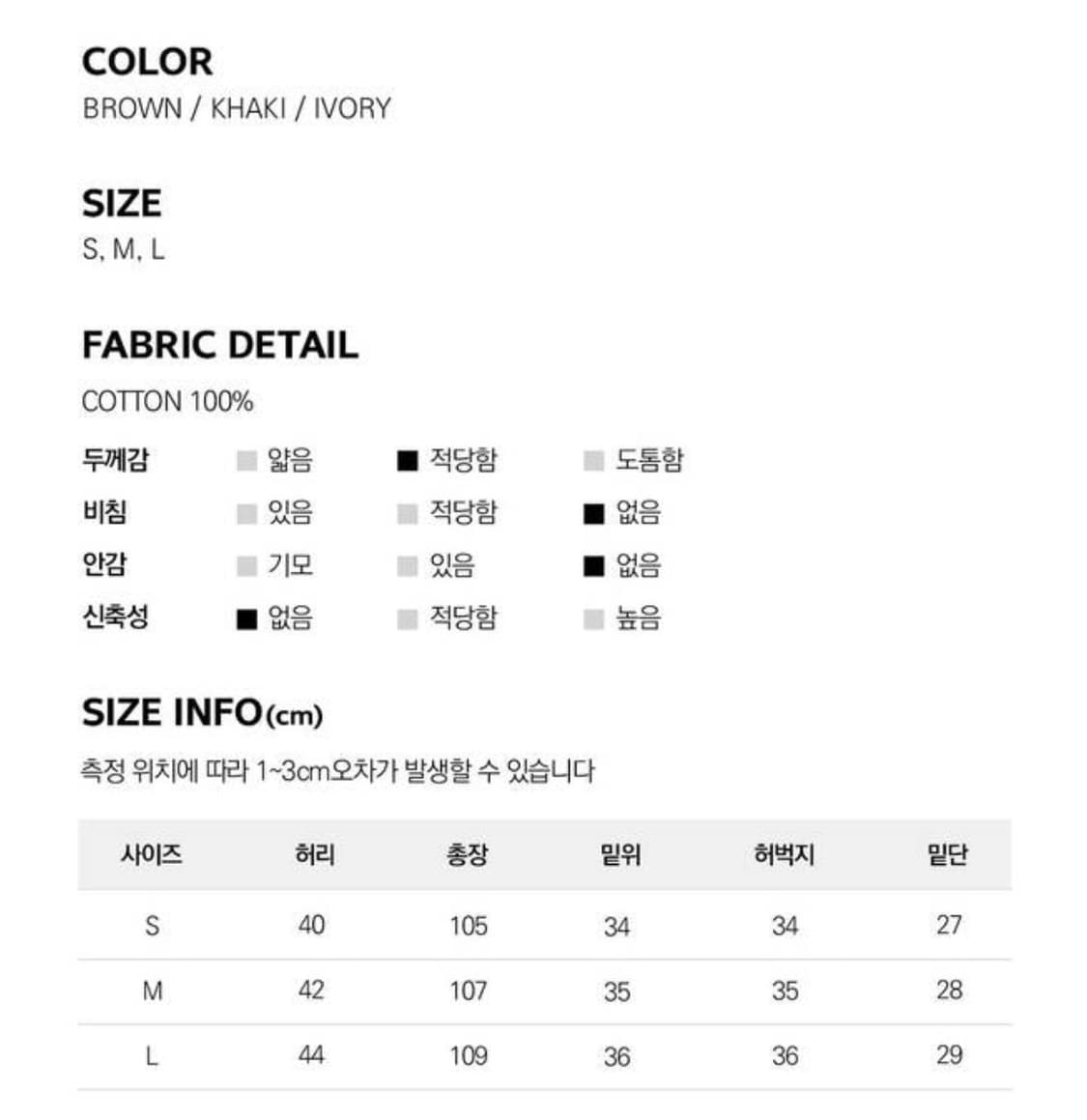 시미오 코튼팬츠 상품이미지3