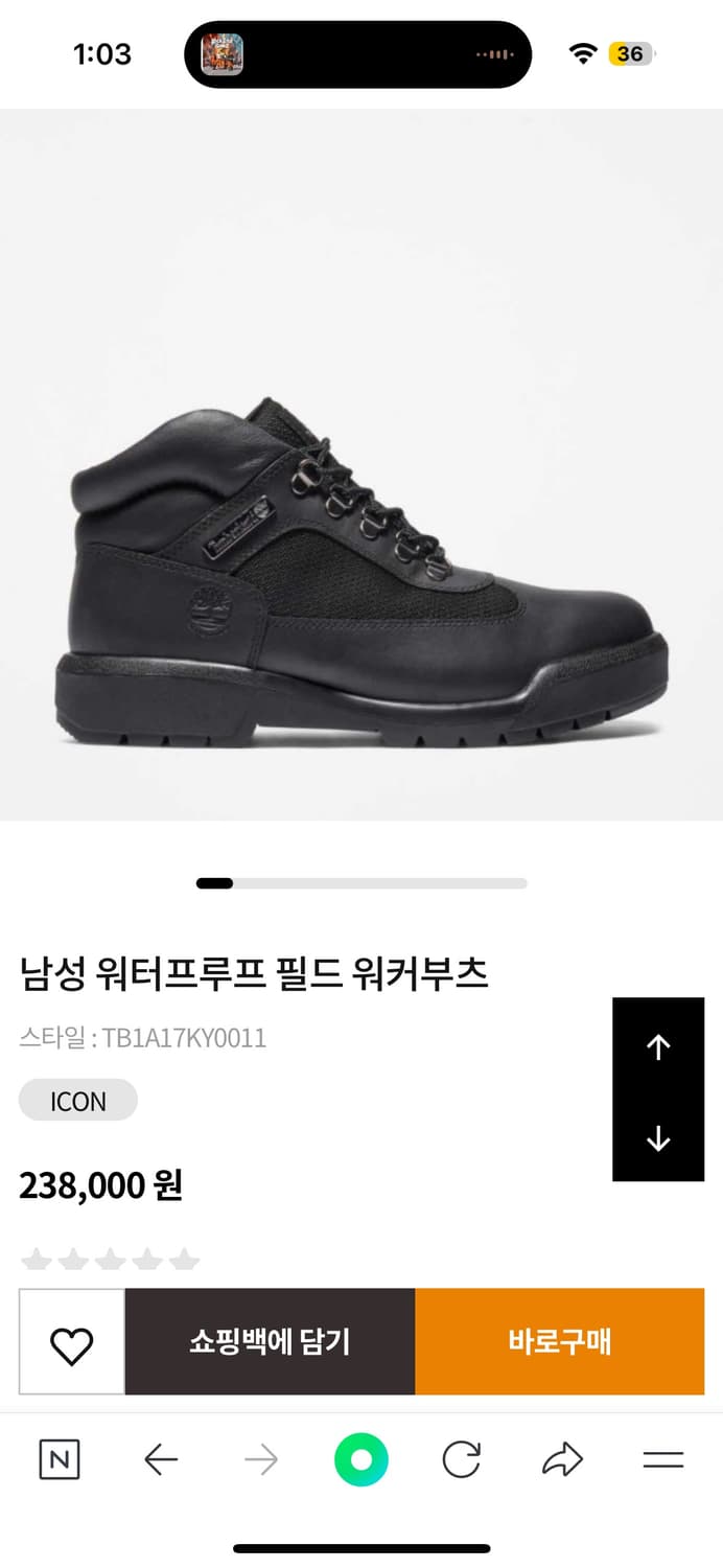 팀버랜드 워터프루프 필드 워커부츠 270 상품이미지1