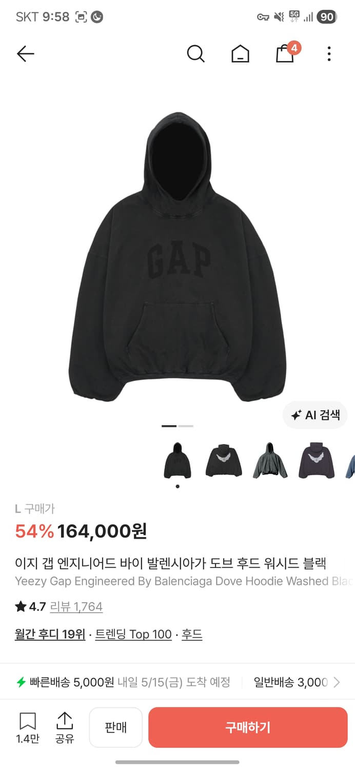 이지 갭 엔지니어드 바이 발렌시아가 도브 후드 워시드 블랙 L 상품이미지1