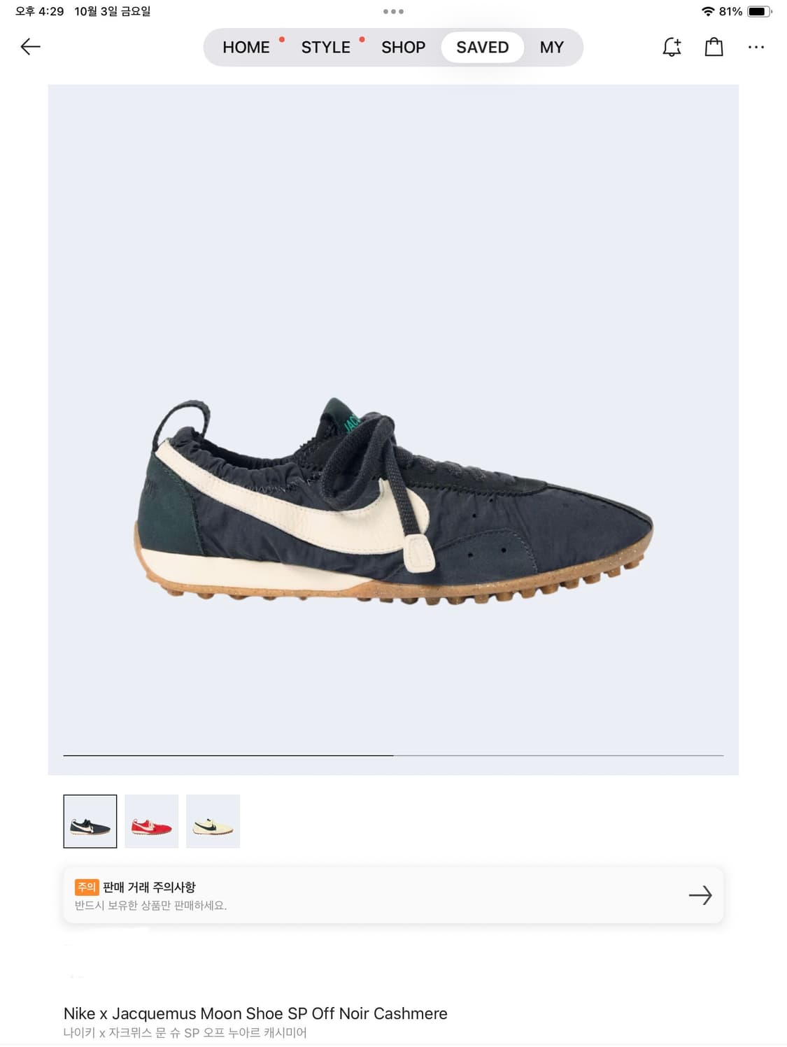 나이키 자크뮈스 블랙 240  새상품 상품이미지1