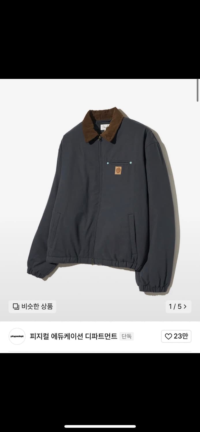 피지컬 에듀케이션 디파트먼트 블루종 S네이비 상품이미지1