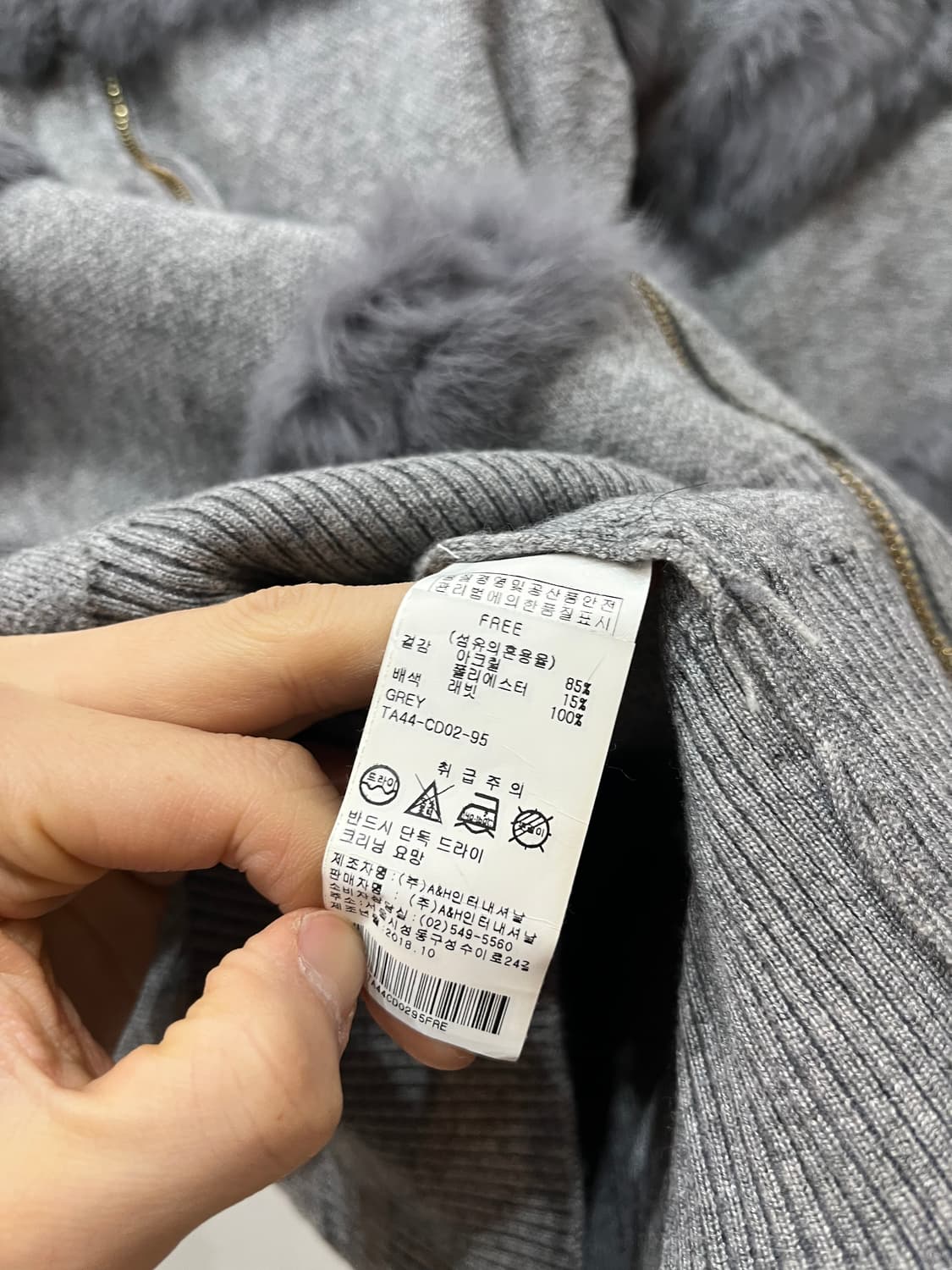 la tium 래빗퍼 트리밍 니트집업  상품이미지4