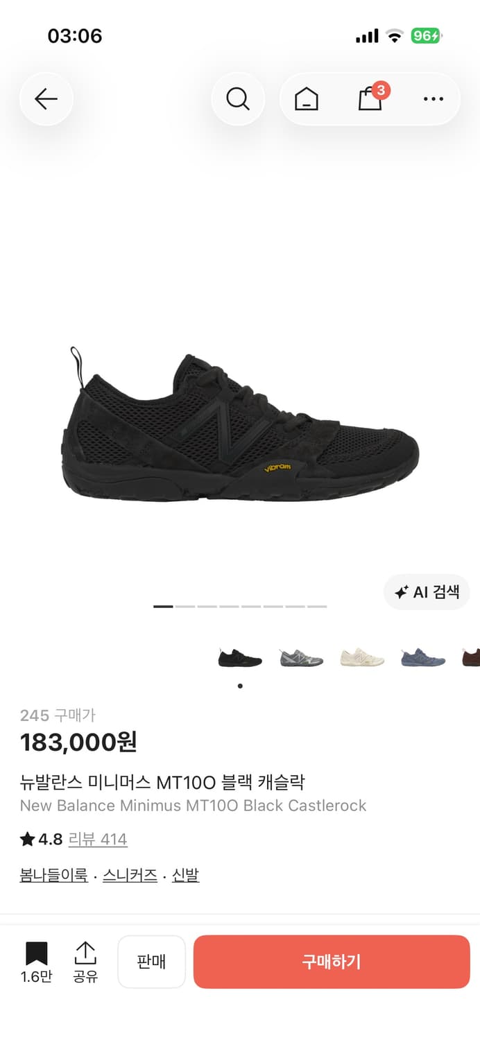 뉴발란스 미니머스 245 상품이미지1