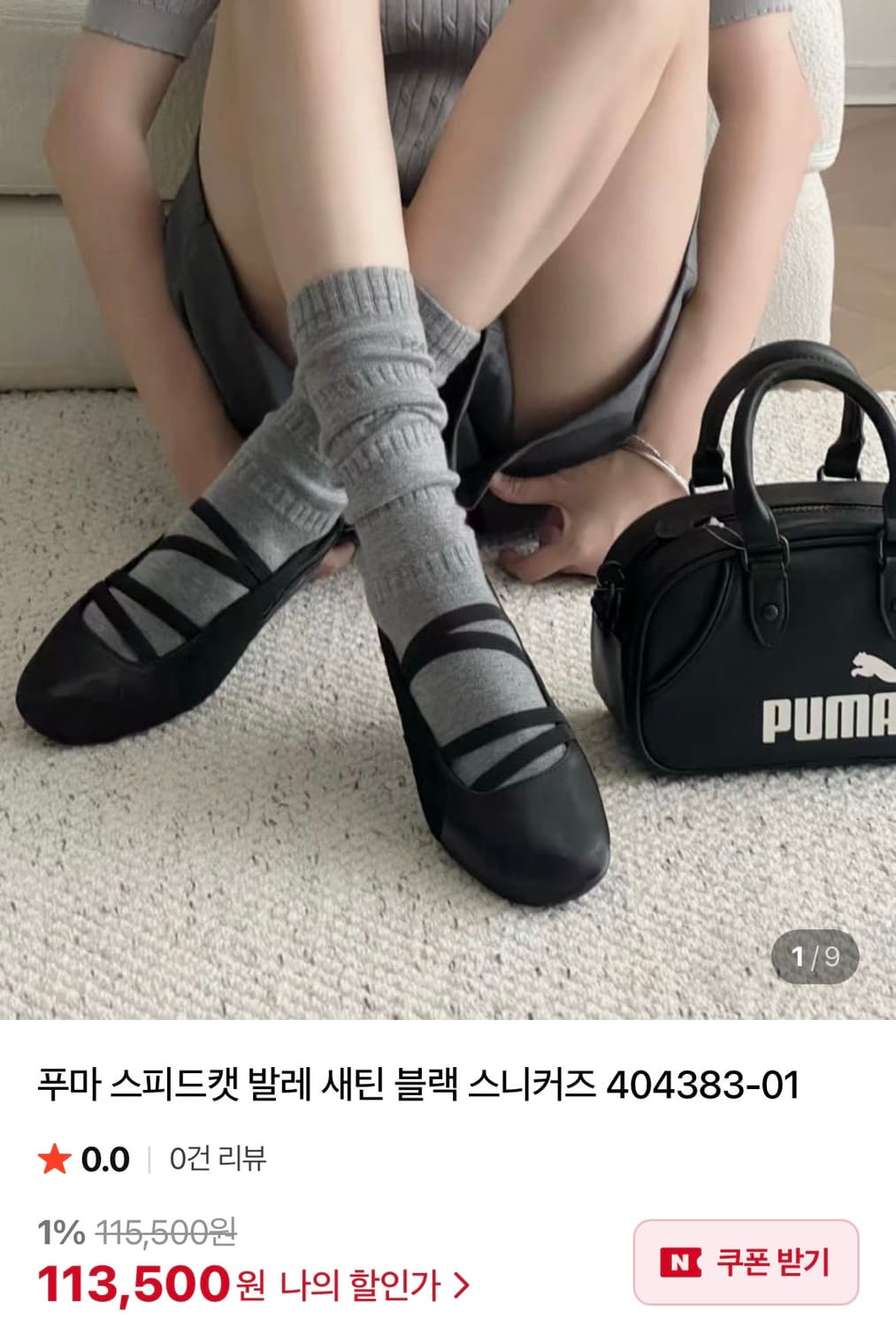 푸마 스피드캣 발레 새틴 블랙 250 상품이미지1