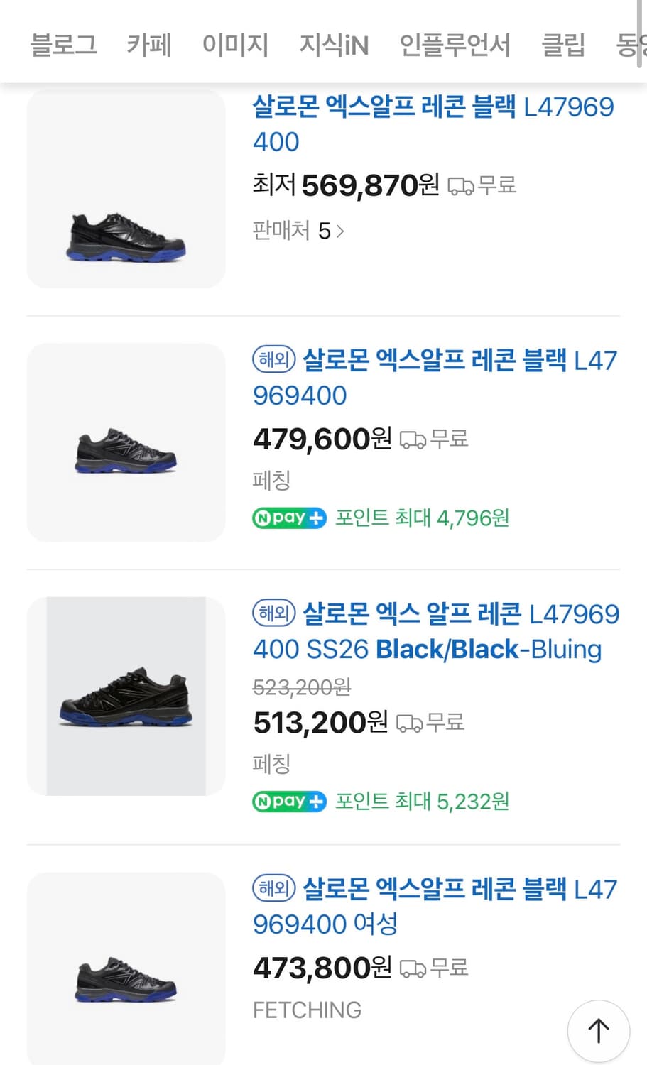 살로몬 X-ALP 레콘 블랙 상품이미지6