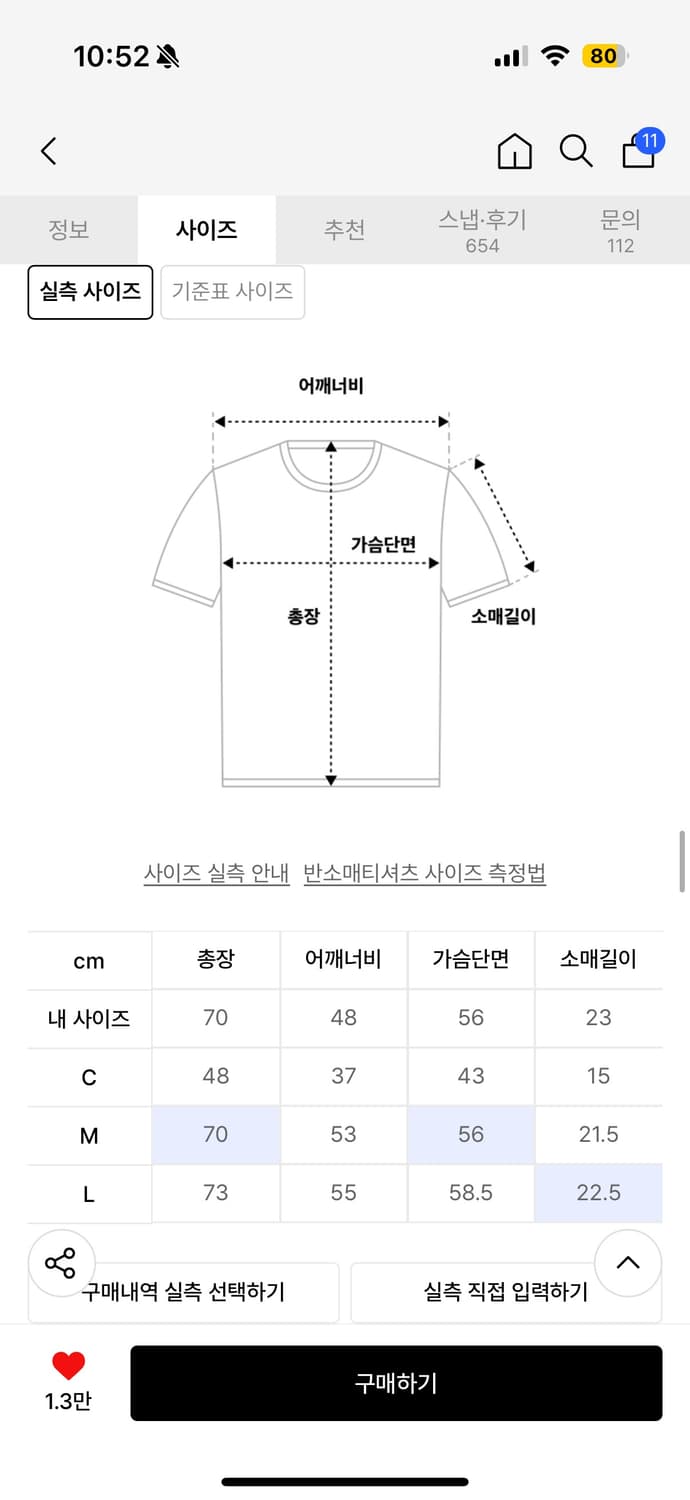 더바이닐하우스 반팔티 상품이미지4