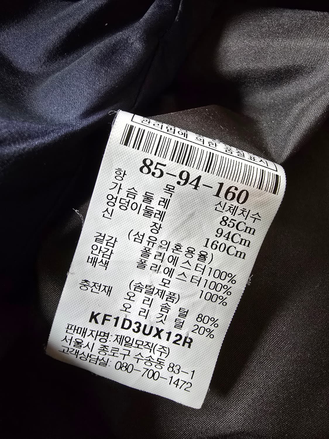 구호 네이비 후드 패딩 점퍼 (1796) 상품이미지4