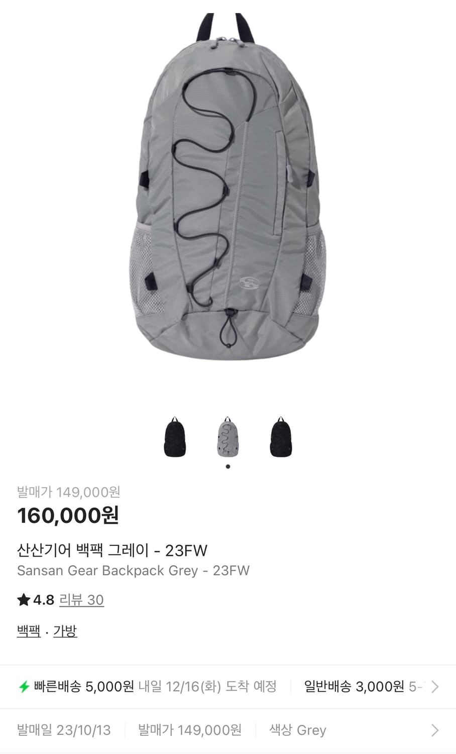 산산기어 백팩 그레이 25FW 상품이미지1