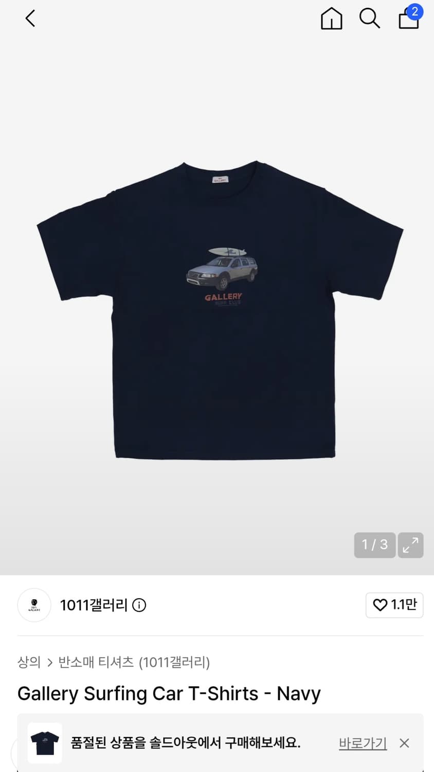 Gallery Surfing Car T-Shirts - Navy (M) 상품이미지1