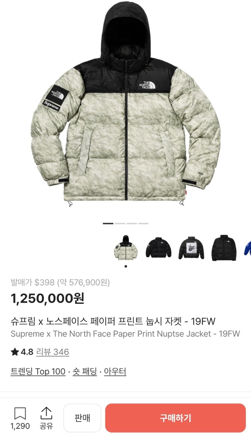 슈프림 노스페이스 페이퍼 눕시 L 상품이미지1