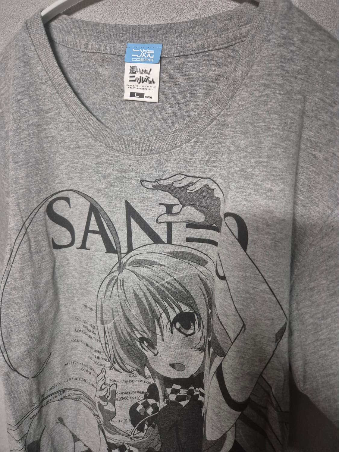 코스파 기어와라 냐루코양 L 상품이미지3