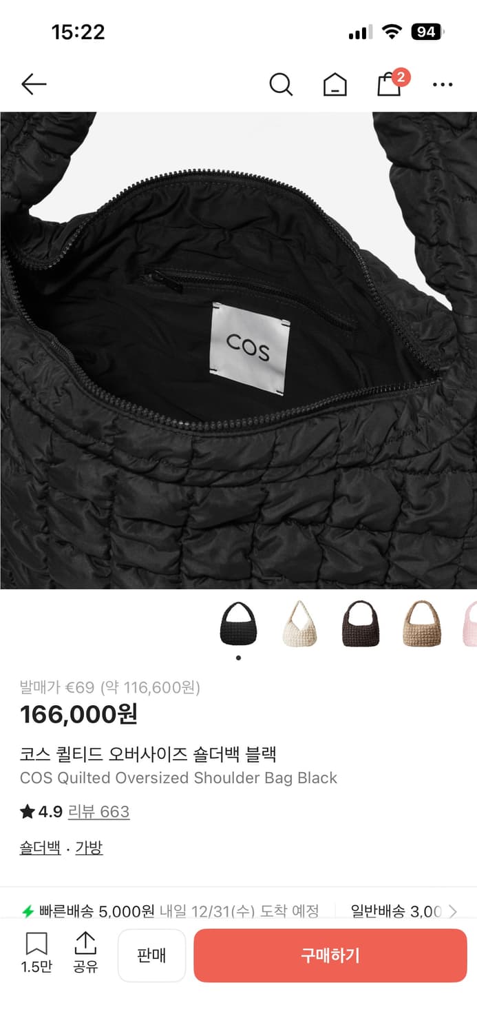 코스 퀼티드 오버사이즈 숄더백 블랙 상품이미지3