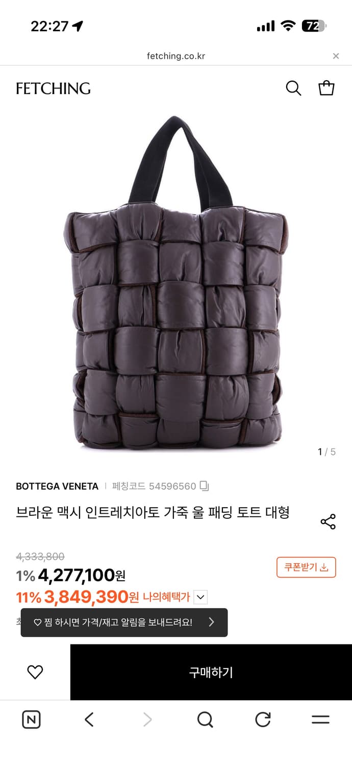 Bottega Veneta 보테가베네타 인트레치아노 토트백 새상품 상품이미지3