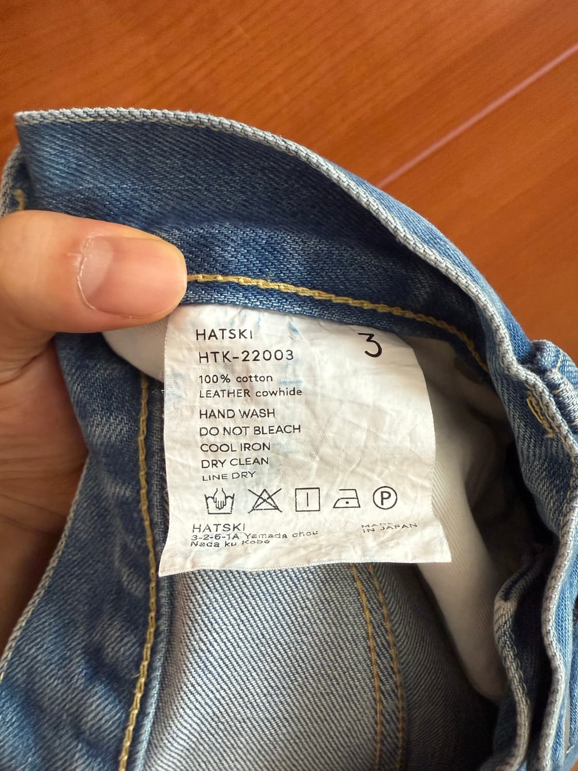 하츠키 루즈 테이퍼드 데님팬츠 3 상품이미지3