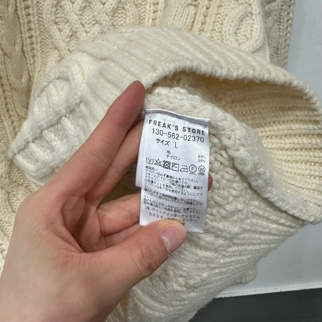 프릭스스토어 헤비웨스트 아란 스웨터 상품이미지4