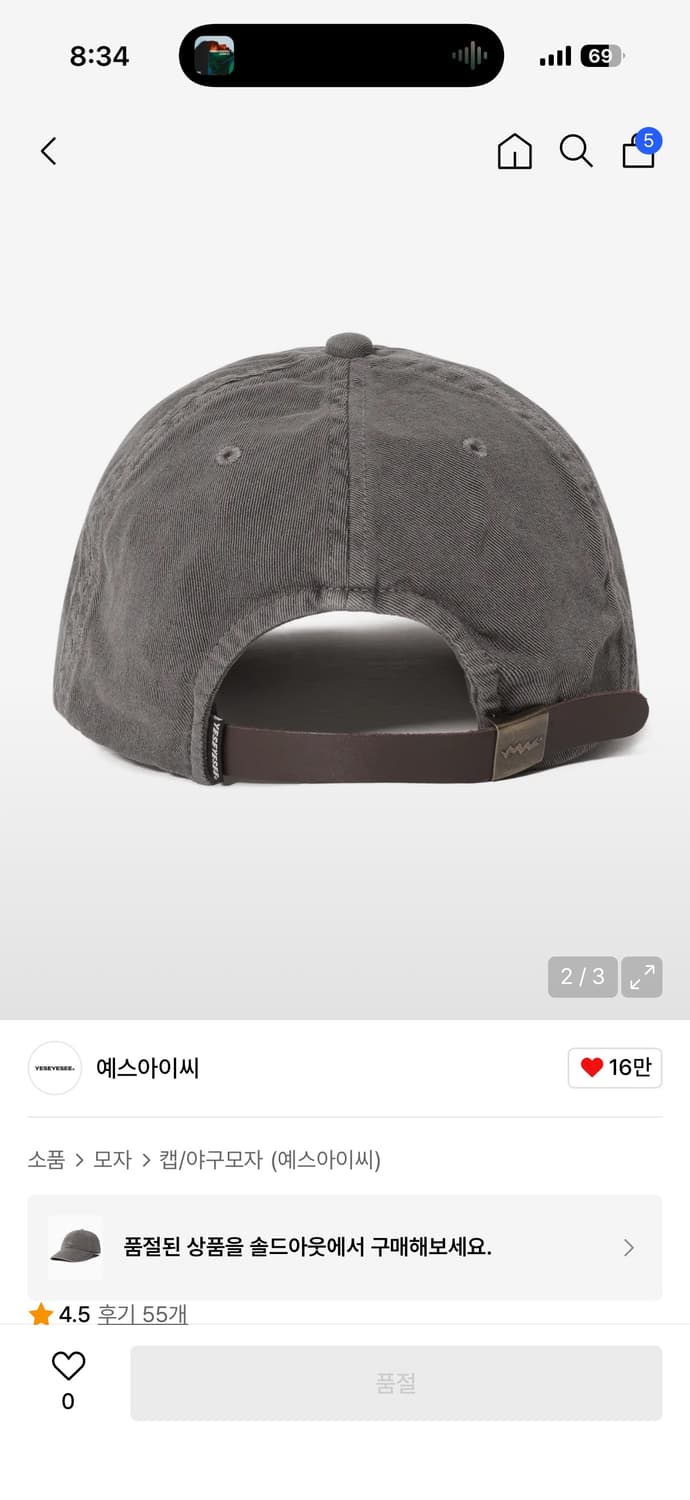 예스아이씨 볼캡 캡모자 상품이미지2