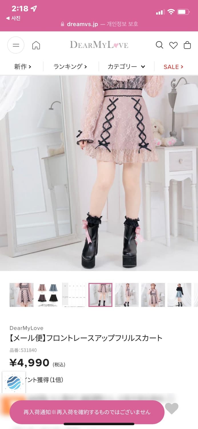 디마럽 디어마이러브 프론트 레이스 업 프릴 스커트 핑크 양산형 지뢰계 상품이미지2