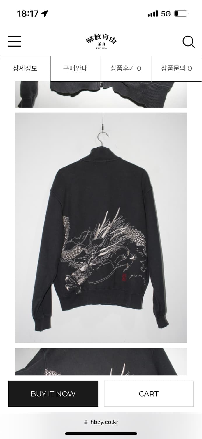 카라쿠리 타마시 백룡 자수 오버핏 집업 m 상품이미지4