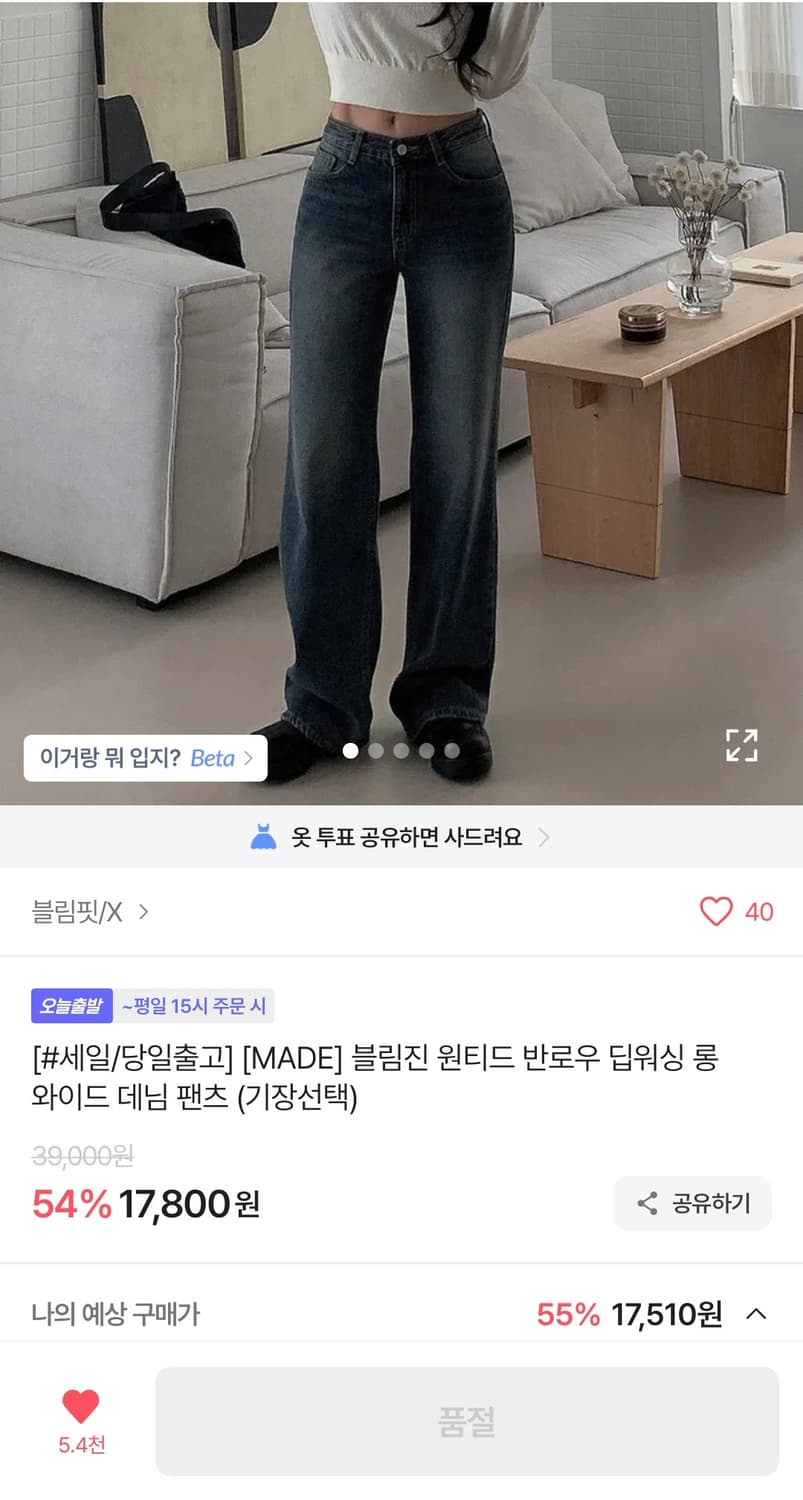 블림진 롱 와이드 데님 팬츠 딥워싱 다크진청 XS 상품이미지1