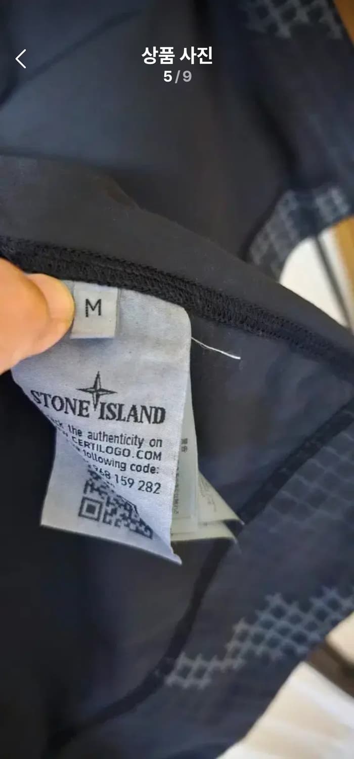 정품))스톤아일랜드 셋업 상품이미지5