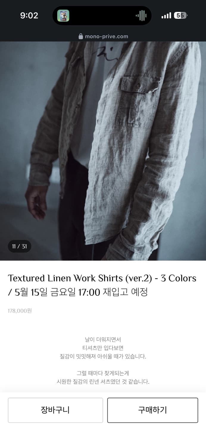 (구매)모노프리베 Textured Linen Work Shirts  상품이미지1