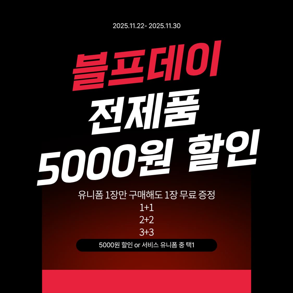 블랙프라이데이 세일 시작합니다! 상품이미지1