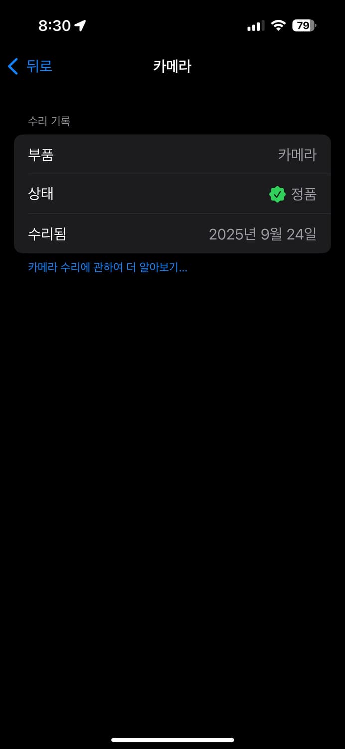 아이폰15프로 내추럴티타늄 256기가 배터리 86% 상태최상 상품이미지6