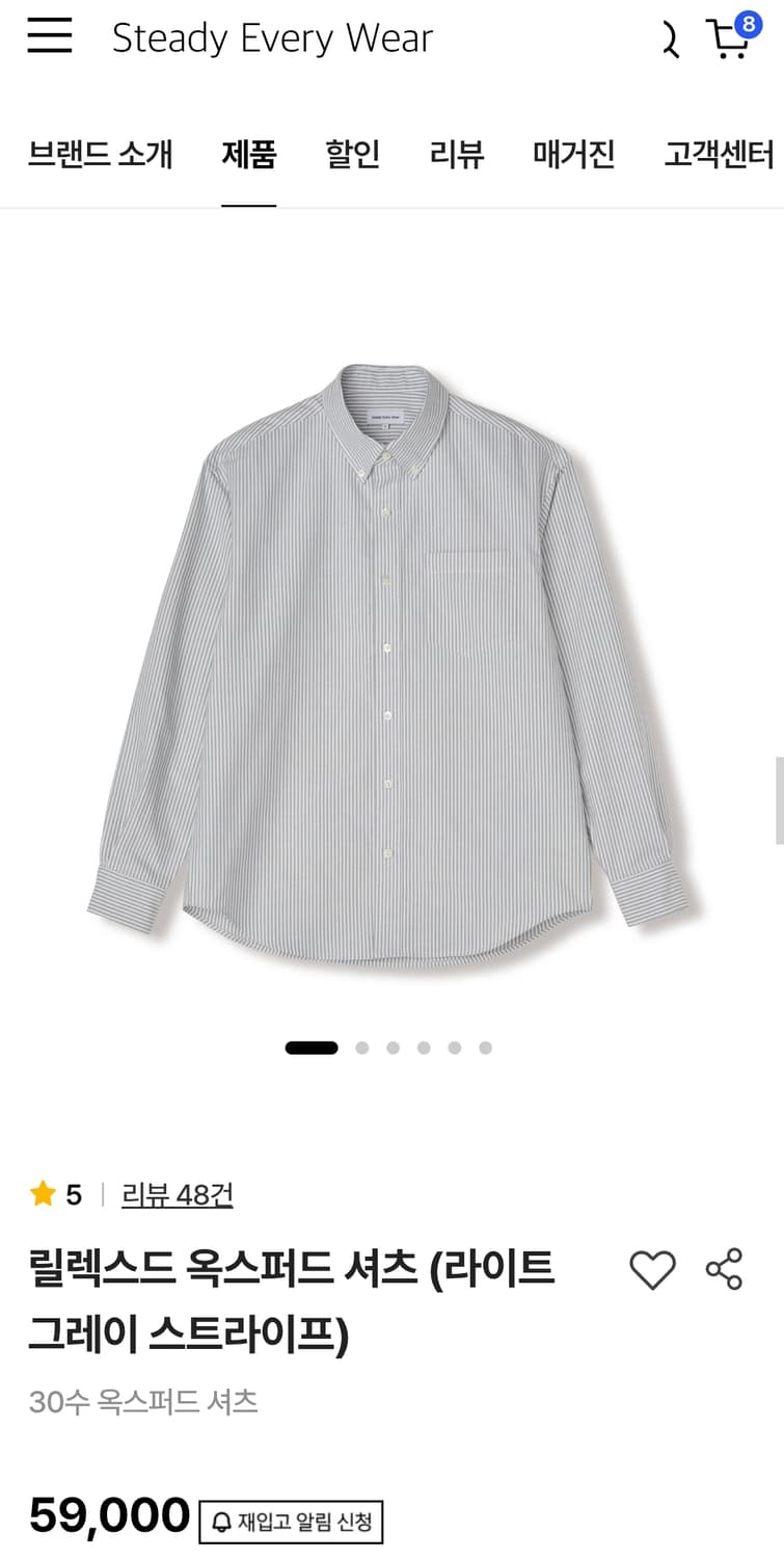 스테디에브리웨어 릴렉스드 옥스퍼드 셔츠 (라이트 그레이 스트라이프) 상품이미지1