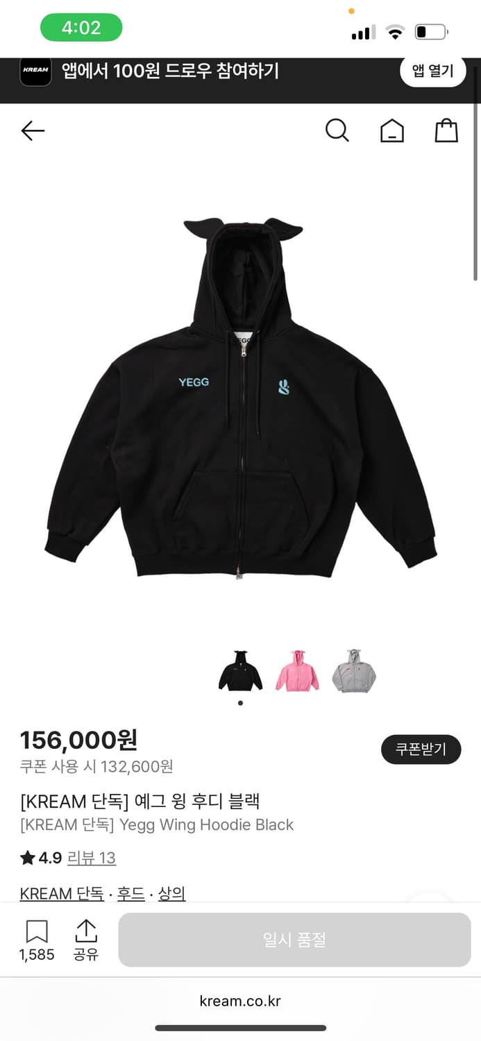 구합니다!) 예그 윙 후드집업 m사이즈 상품이미지1