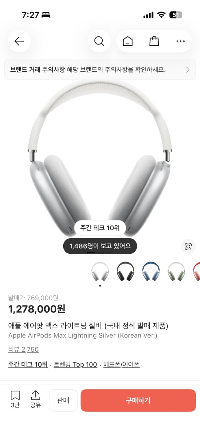 에어팟 맥스+allright 케이스 상품이미지1