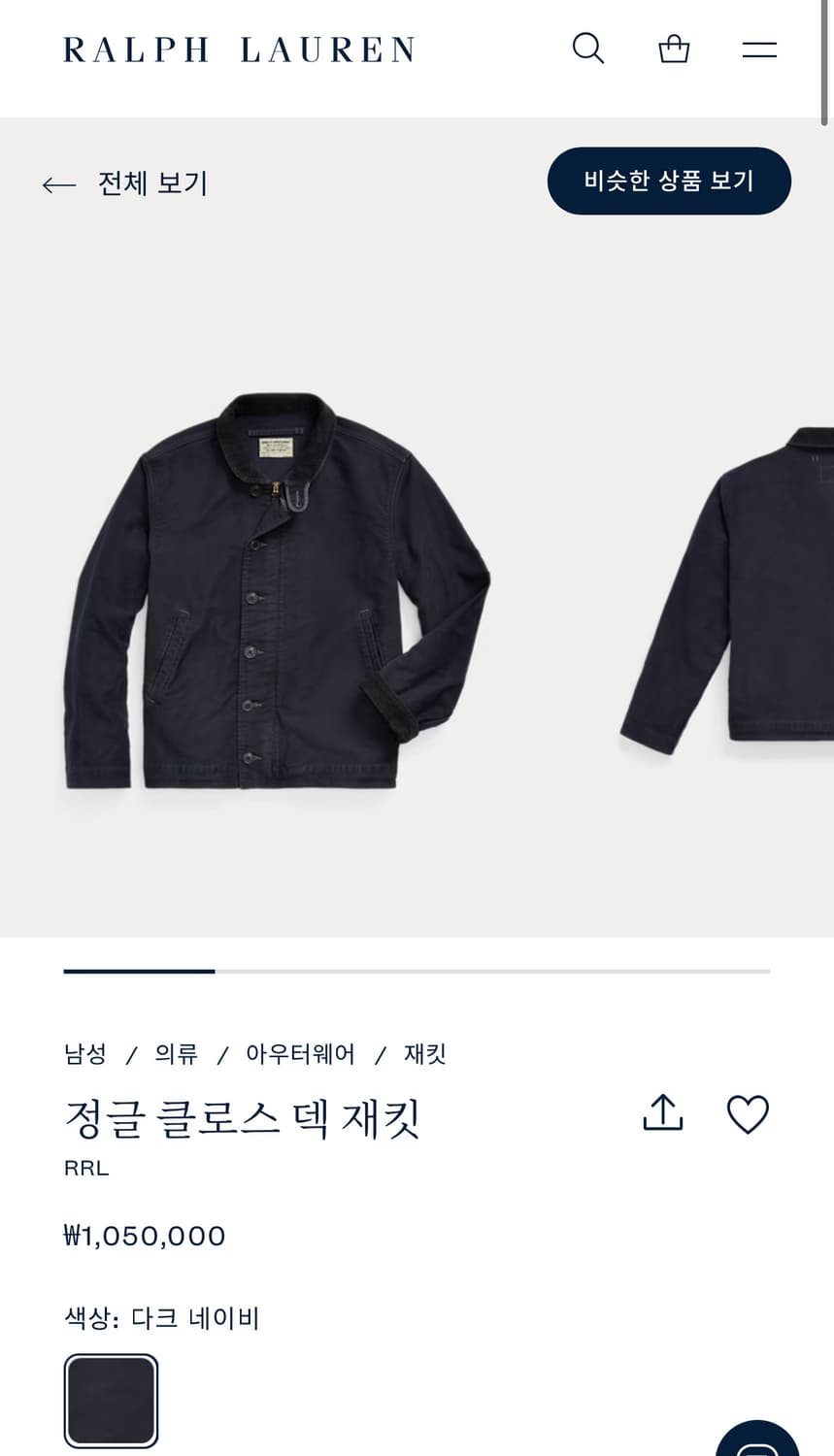 더블알엘 / 정글클로스 덱자켓 네이비 / M 상품이미지1