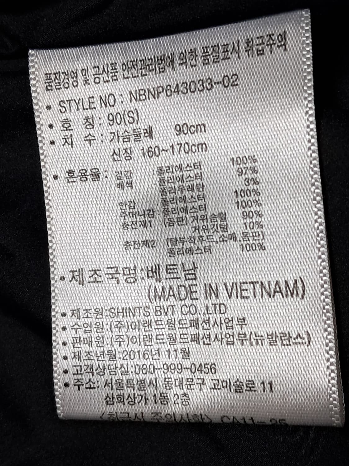 뉴발란스 패딩 S 상품이미지10