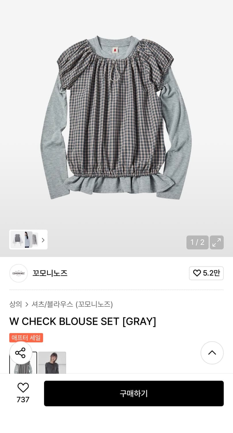 꼬모니노즈 W CHECK BLOUSE SET [GRAY] 상품이미지1
