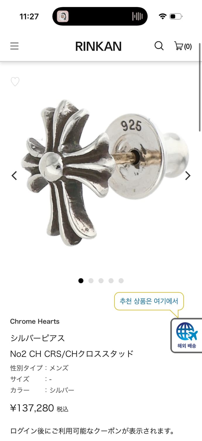 크롬하츠 귀걸이 상품이미지1