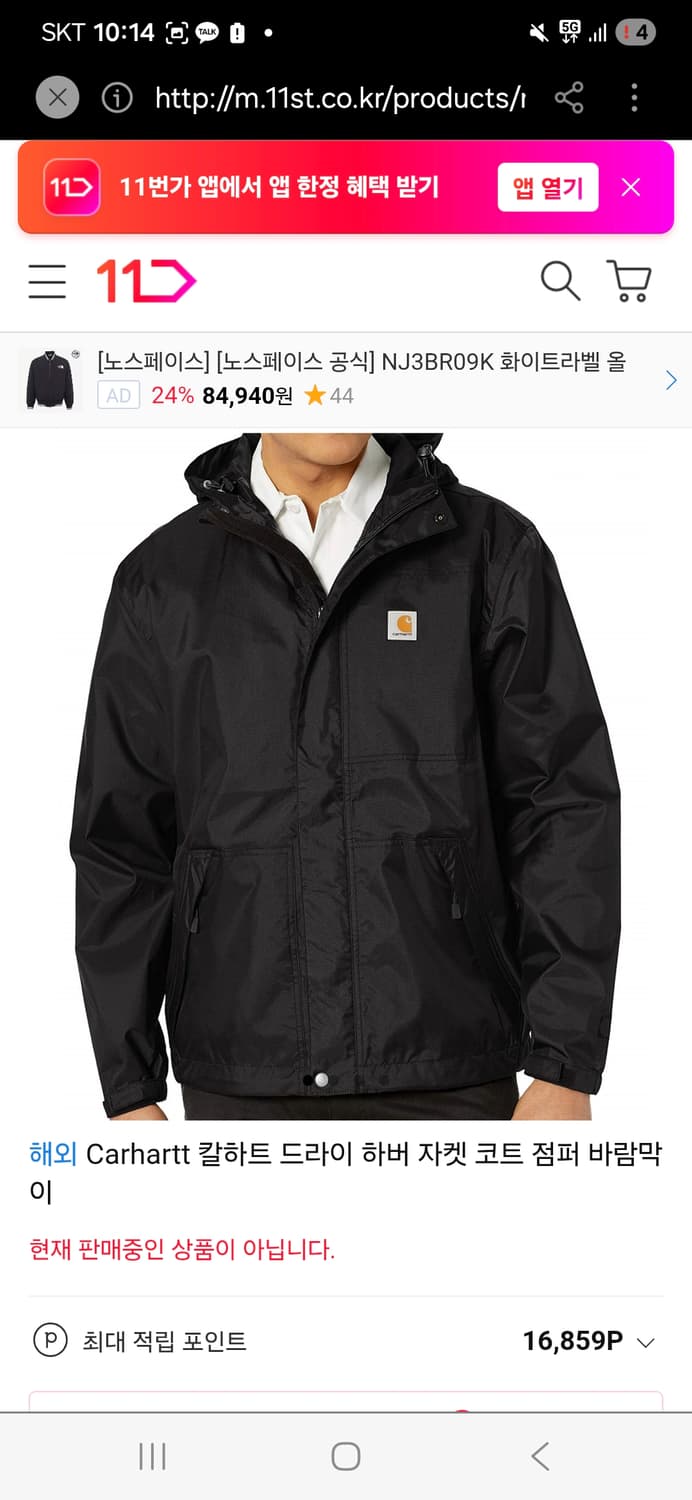 칼하트 Carhartt 정품 바람막이 루즈핏 자켓 상품이미지8